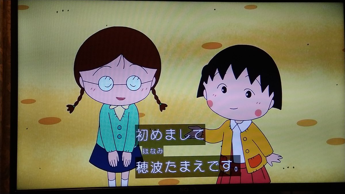 まるちゃんとたまちゃん 朝6時！？ #ちびまる子ちゃん