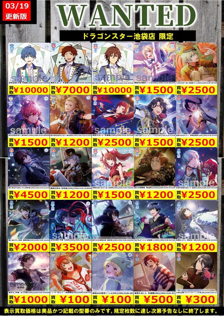 ドラゴンスター池袋店 on X: 