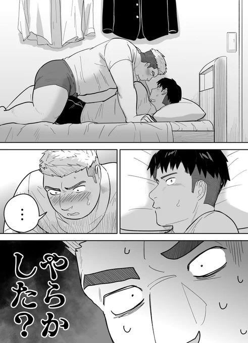 夜這い 