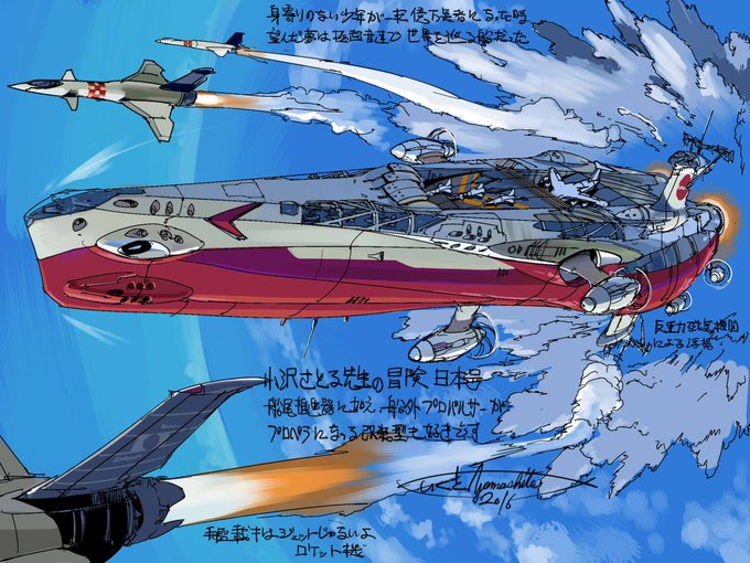 「飛行機 軍艦」のTwitter画像/イラスト(新着)