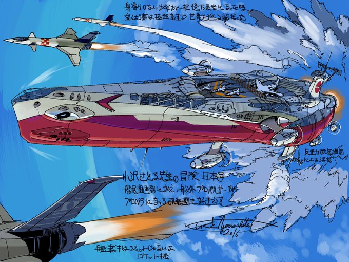 「飛行機 軍艦」のTwitter画像/イラスト(人気順)