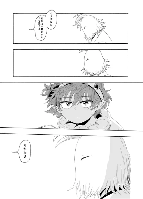 (4/4)

愚かだったのは、どちらなのか。 