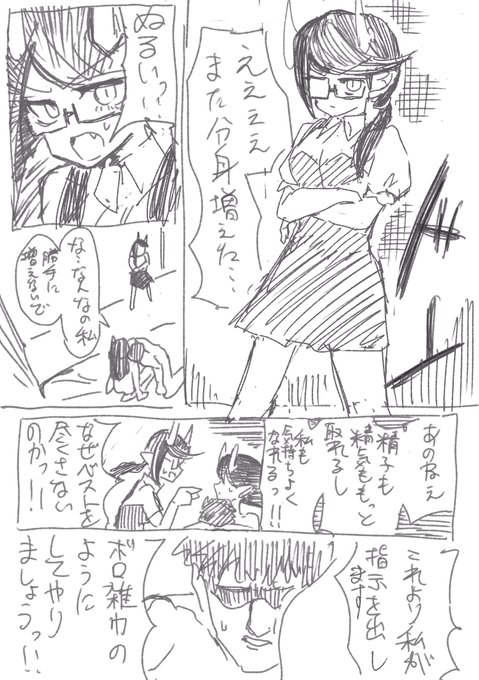 委員長ルシエナ
進捗がすごい牛歩だから仕事やめた後の来月は爆速で進めたい…
40ページくらい欲しいなあ 