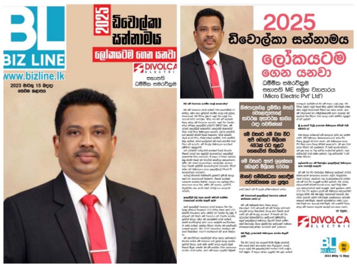 divolcalk's tweet photo. 2025 ඩිවොල්කා සන්නාමය ලෝකයටම ගෙන යනවා.

Taking Divolca to the World. 

Featured in https://t.co/Qk2uFb0yaU

#Divolca https://t.co/5HXrjVEEbU