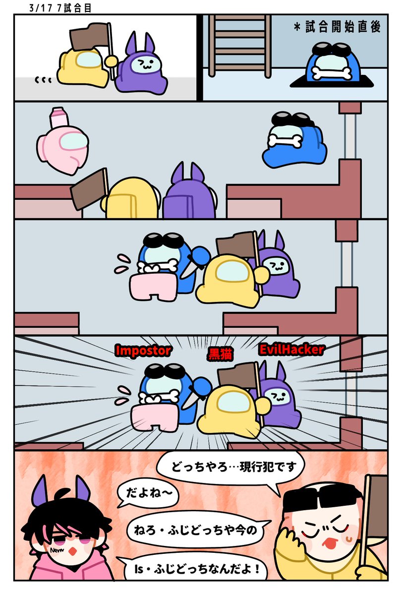 3/17 まさかの3人外からの潔いふじみやさん🥽🦴🥇 #高田村 #ふじみや