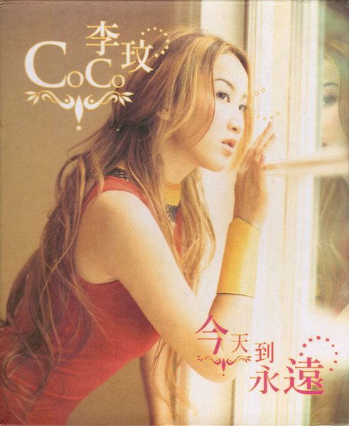 makkinayu's tweet photo. amongst every other y2k singer who was making music that was more sentimental, apocalyptic and cold in 1999, sony music said fuck it, we're gonna make things go wild! no more blue-ish album covers! https://t.co/j1WjZyjZIs