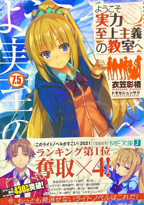 ひきこまり9巻読んだんでよう実7.5巻読むぜ！ 