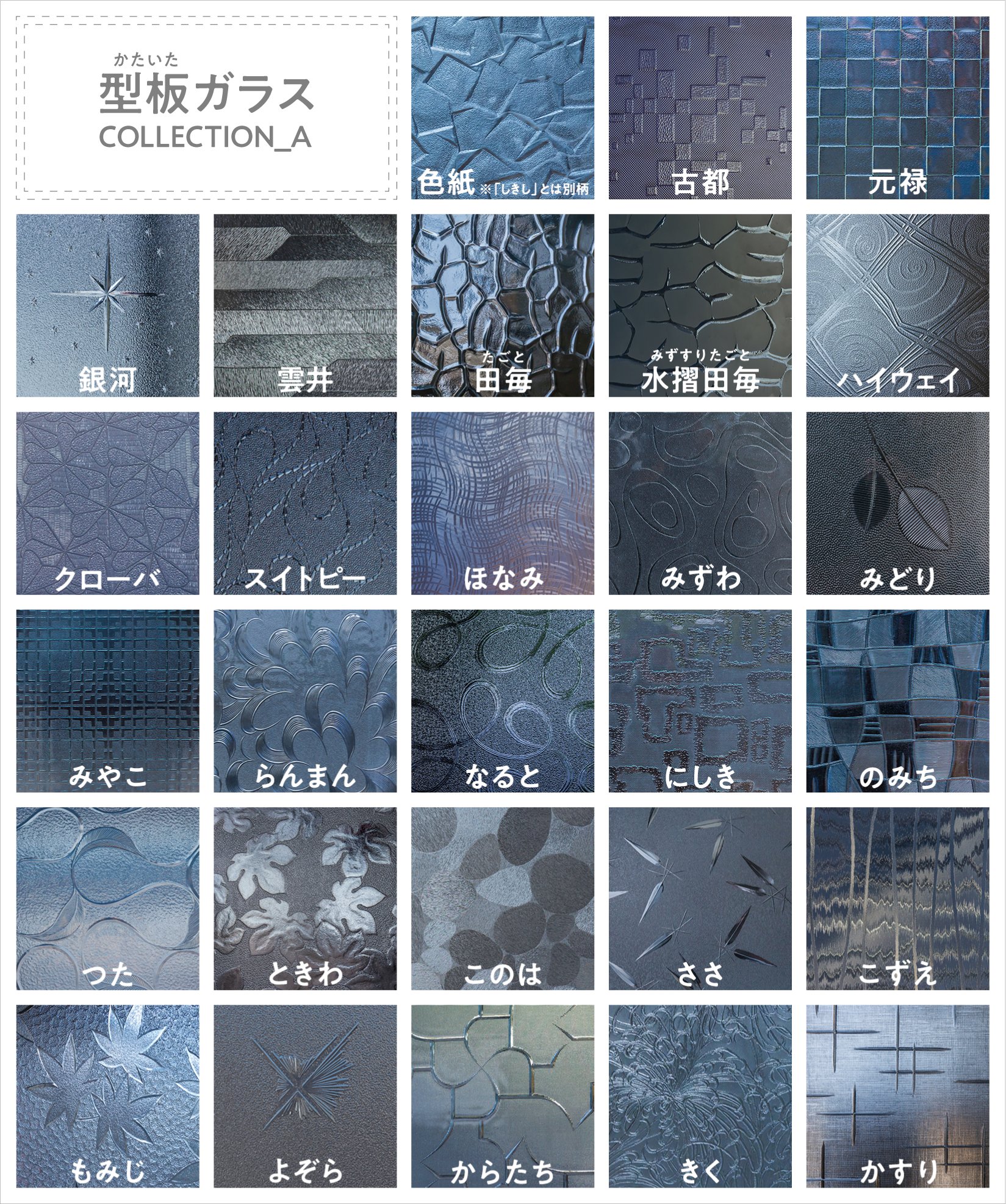 274 建具 昭和型版ガラス しきし 9 扱う