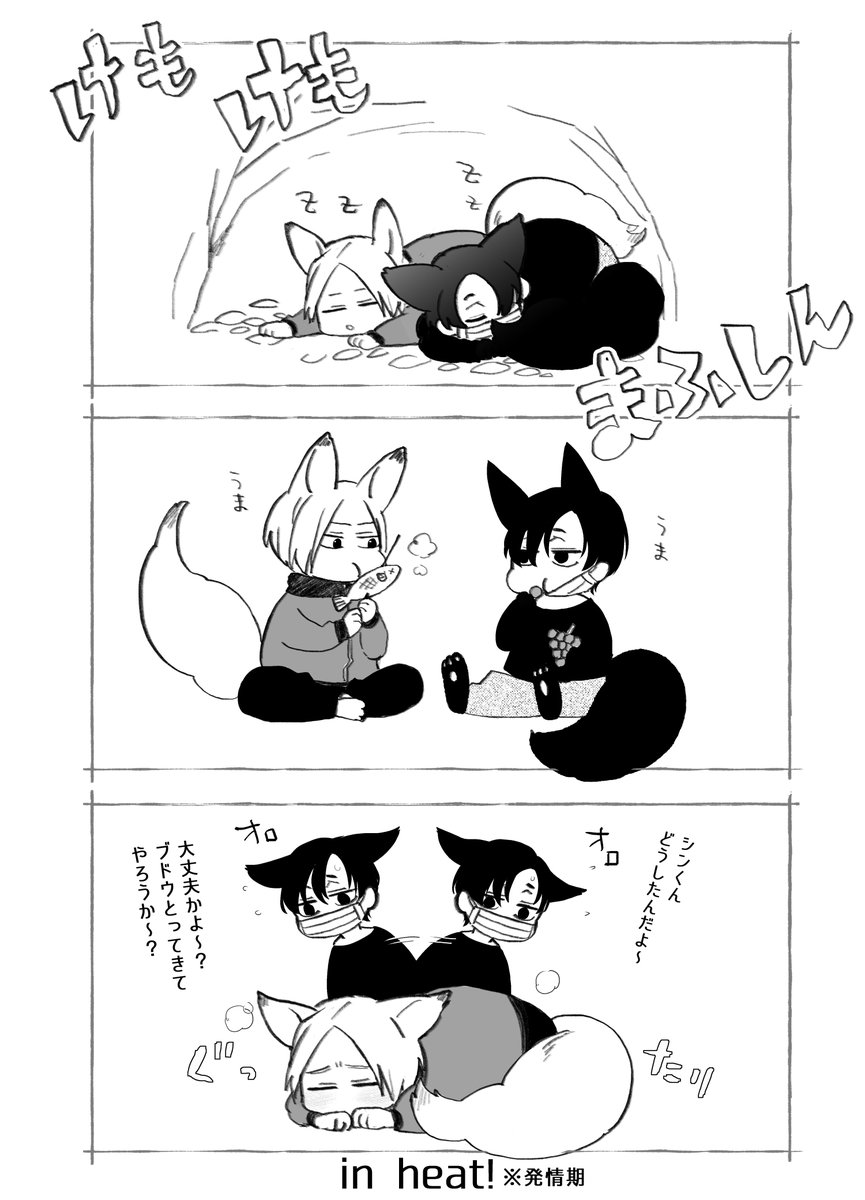 マフシン/🦊🦊 続きはpoipikuへ…(※R-18😅)

https://t.co/JSVwpGpeO8 