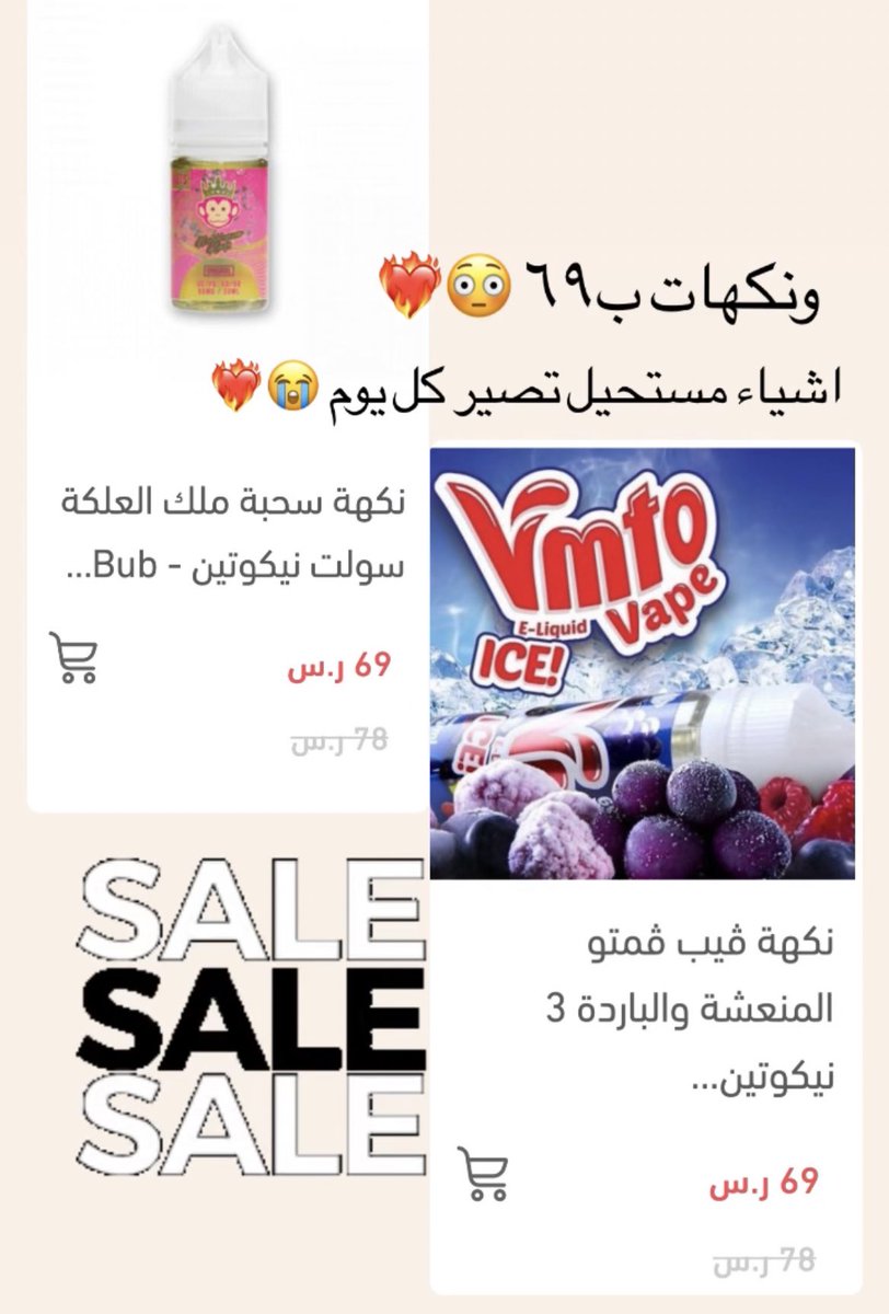 Brewpuff's tweet photo. تخفيضات قويه جداً جداً تقريباً نصها اسعار جمله ماقد صارت🫡❤️‍🔥❤️‍🔥❤️‍🔥!! 
استغلوها وارسلوها لاصحابكم المدمnين خلهم يوفروا، حب لاخيك ماتحب لنفسك😂😂✨.
ملاحظة: الكميه قليله بعضهم بس حبه أو حبتين 🏃‍♂️
https://t.co/ufquAMaS8G https://t.co/6foDmG5uNM