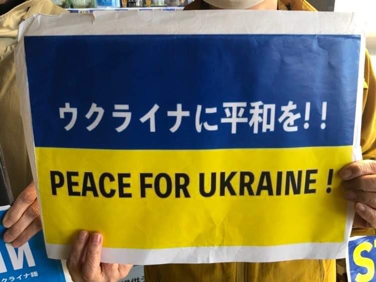 「ウクライナに平和を！ロシアのウクライナ侵攻に抗議するサイレントスタンディングin鴻巣」（第51回）3/19（日）14-15時JR鴻巣駅前。殺すな！殺されるな！もう犠牲者出すな！  戦争で犠牲になるのは市民。戦争は問題解決にならない。(その2)
#NoWarInUkraine 
#peaceforukraine 
#もう犠牲者出すな