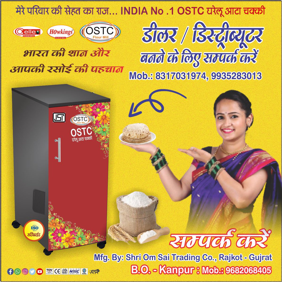 ostcflourmill's tweet image. भरत की शान और आपकी रसोई की पहचान भारत की नंबर 1 OSTC घरेलू आटा चक्की 
*OSTC* घरेलू आटा चक्की की डीलरशिप लेने के लिए 
संपर्क करें : +91 8317031974,+91 9935283013
#FlourMill
#DomesticFlourMill
#AttaChakki