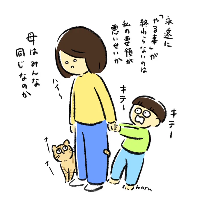 夕飯を…作らなくては… 