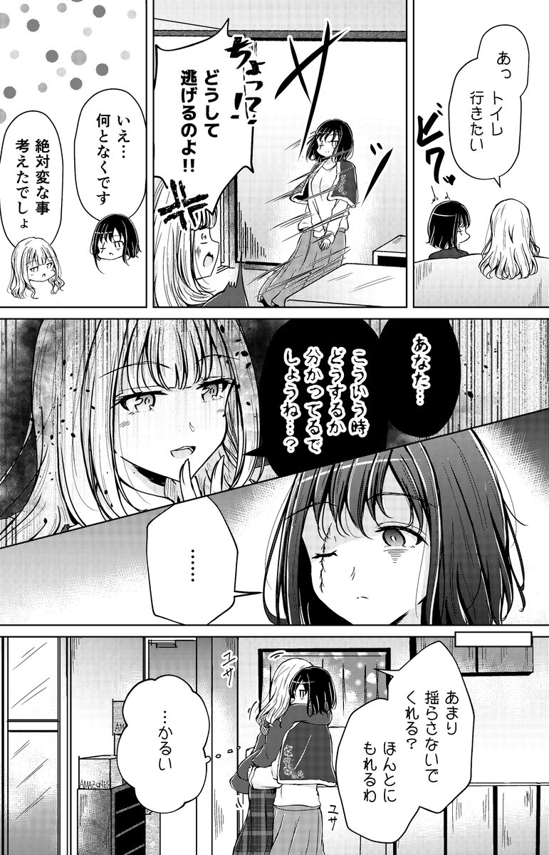 奴隷少女と欠損少女(2/9)
#創作百合フェスタ 