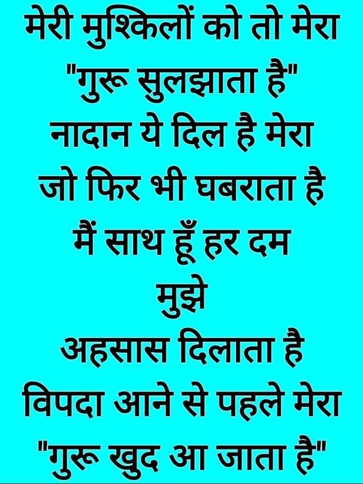 KishorK68935646's tweet photo. ध्वजा श्री राम की थी प्रेमियों ने उनके फहराई ।
पताका तुमको जयगुरुदेव की भी ऊंची करना है।।
समाजों में कभी नर नारी मर्यादा में रहते थे।
तुम्हें भी गुरु की मर्यादा में दुनिया को बदलना है।।आओ मुक्ति दिवस मनाएं
#जयगुरुदेव_ध्वजा_फहराएं https://t.co/xdzJ9OuiGy