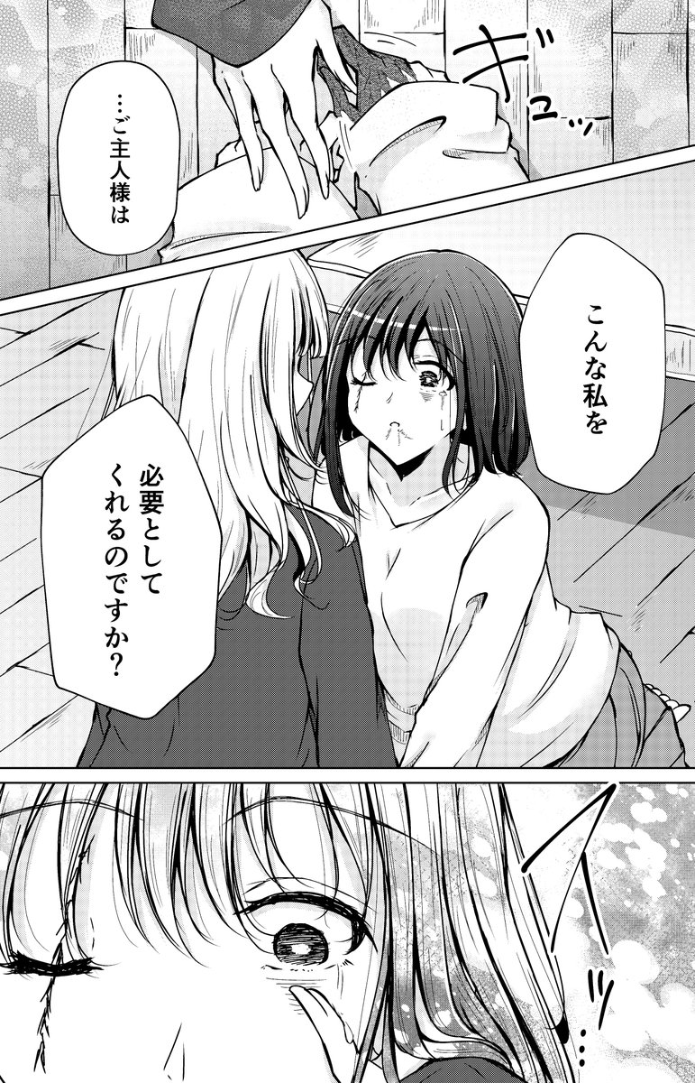 奴隷少女と欠損少女(5/9)
#創作百合フェスタ 