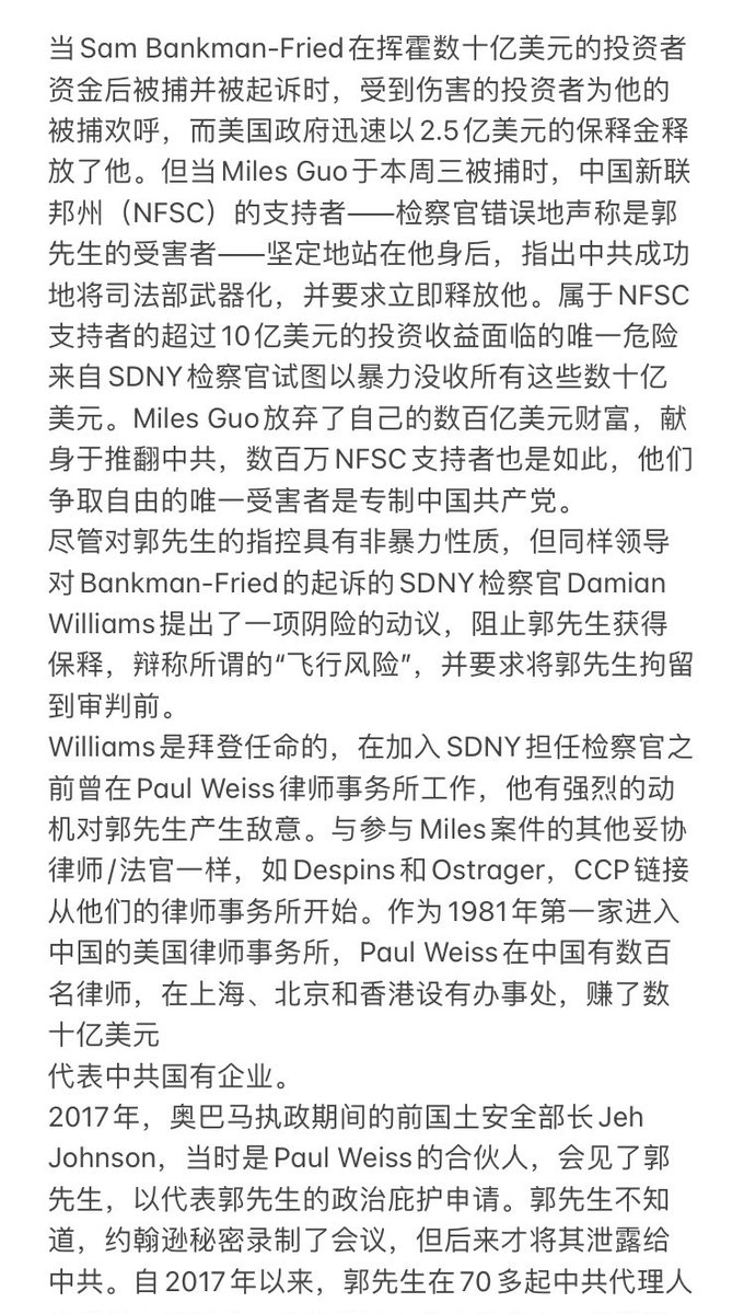 lazyme8964's tweet photo. 3月18日，#kellywalker 先生发表文章：
《司法部对 #新中国联邦访问国会并 #呼吁彻查司法部被中共彻底渗透 的报复行为》。
这是walker先生在《中共超限战袭击美国》，《不受信任的信托人，中共将美国司法武器化》，《第三次战争：中共司法超限战和反犹太主义》，等剑指中共武器化司法部，的又一力作。 https://t.co/T3DH5zU1jR