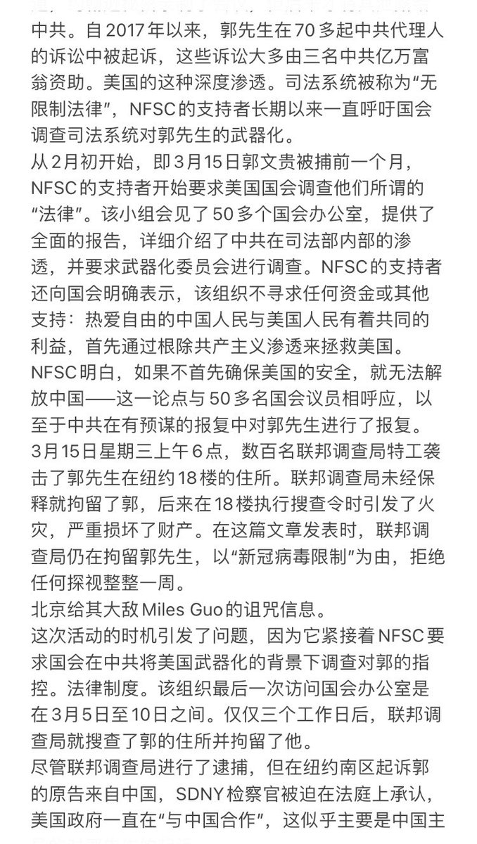 lazyme8964's tweet photo. 3月18日，#kellywalker 先生发表文章：
《司法部对 #新中国联邦访问国会并 #呼吁彻查司法部被中共彻底渗透 的报复行为》。
这是walker先生在《中共超限战袭击美国》，《不受信任的信托人，中共将美国司法武器化》，《第三次战争：中共司法超限战和反犹太主义》，等剑指中共武器化司法部，的又一力作。 https://t.co/T3DH5zU1jR