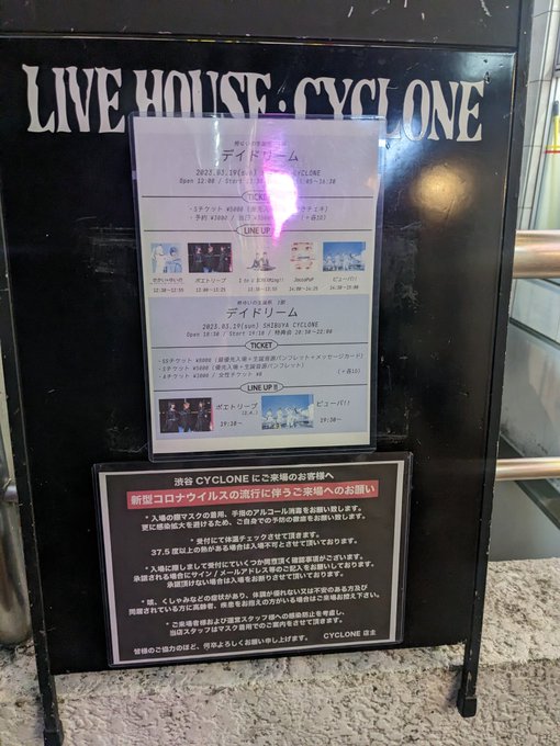 今日の現場は渋谷CYCLONEピューパ!!柊ゆいの生誕🎉 