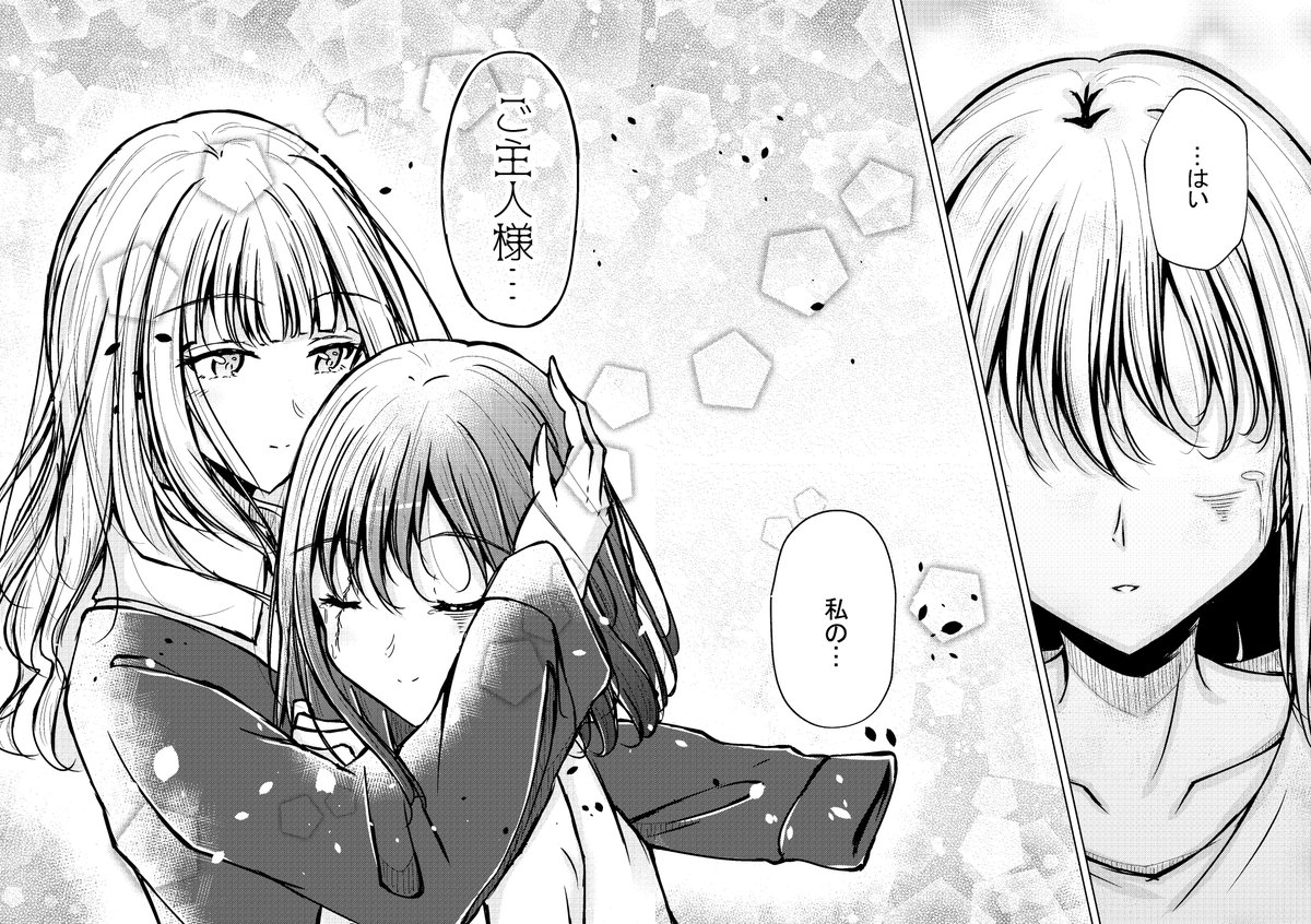 奴隷少女と欠損少女(5/9)
#創作百合フェスタ 