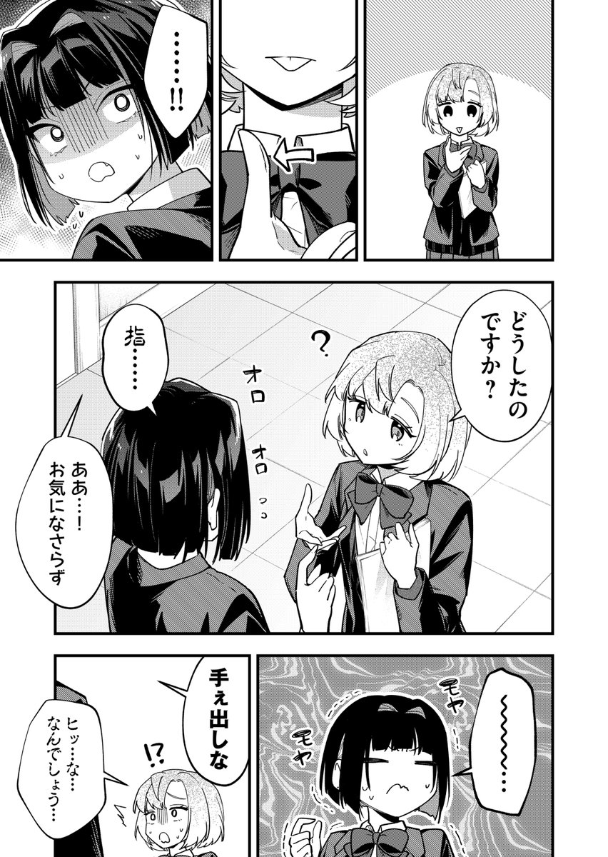 もう一人の学級委員女子が怖すぎる(1/2) 