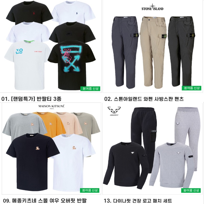 40shop16's tweet photo. 땡처리가격!! 신상브랜드 티셔츠 19000원,22000원
다이나핏 트레이닝셋 55000원 스톤바지 68000원등
지금입니다!!