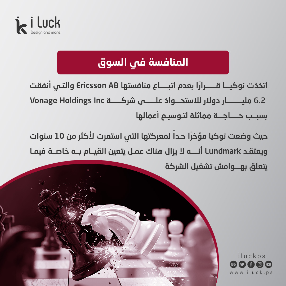 أسباب جعلت نوكيا تغير شعارها
بعد أكثر من 60 عام!
#نوكيا #nokia #nokianewlogo