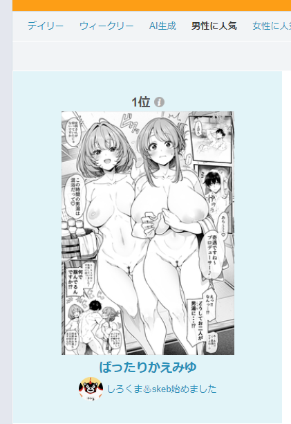 昨日投稿した楓さんと美優さんがpixivの男子に人気で1位いただきましたー
ありがとうございます! 