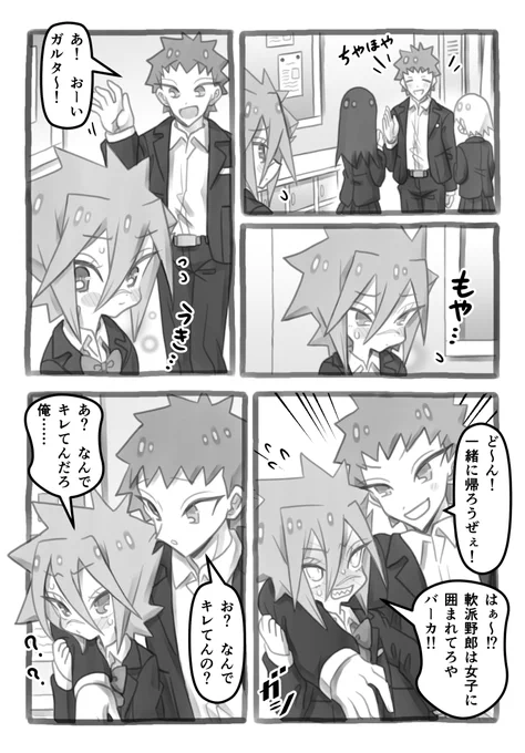 TS娘と親友の事情3 