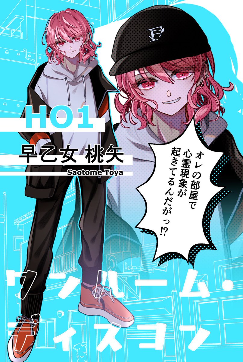 本日からワンディス!
探索者モモくんです。
顔がめちゃくちゃかわいい男です。女好きです。
対戦よろしくお願いいたします🙇‍♀️🤪 