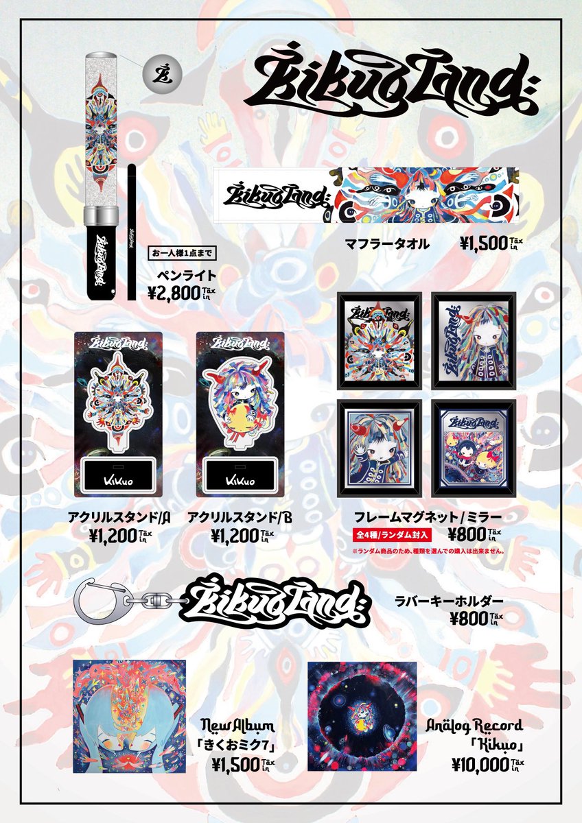 きくお アナログレコード | gulatilaw.com