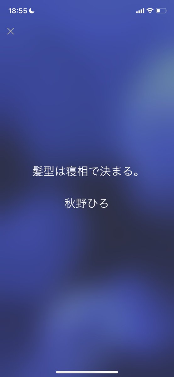 妹がスマホ買ってもらったらしい
LINEのプロフィール文とかシュール系でボケるタイプな気はしとったけど、知らんとこで言葉と名前使われとってびっくりした https://t.co/UZ6VLB03pl