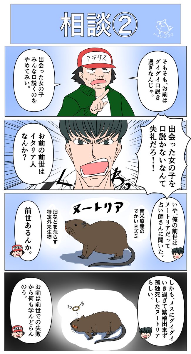 啓賢と小早川の四コマ漫画。 