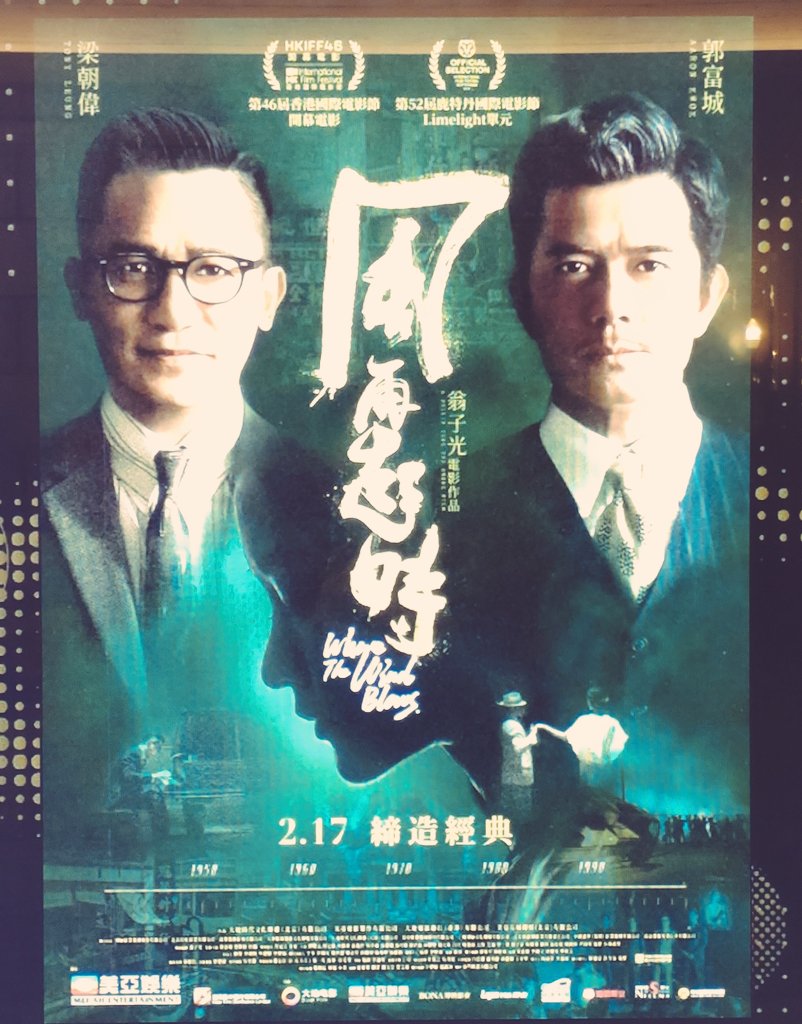 keikoei's tweet photo. 14風再起時
感覺故事想拍的很多，但最終呈現出來的可能沒有辦法完整。演員的表演還是挺有意思的。對於香港這個城市有很多可說的故事，但是現在時移世易，有些東西卻再難說好了。 https://t.co/Tg3J0AofdC