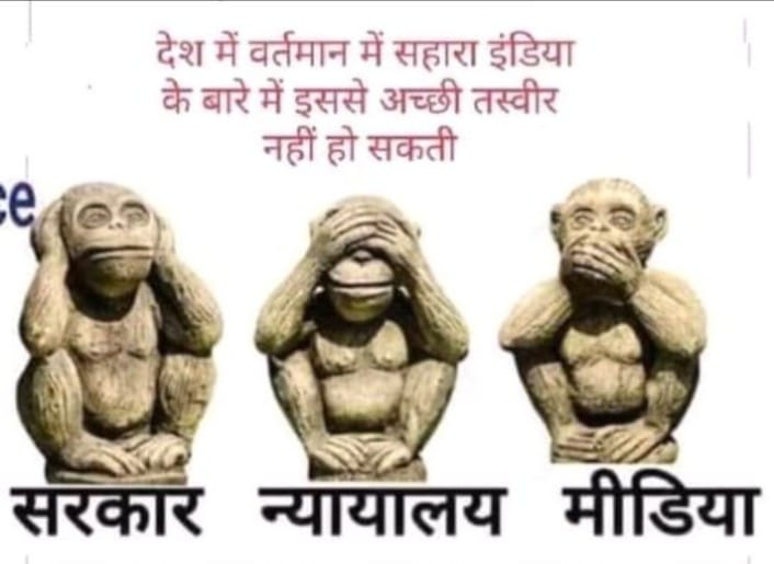 #SAVE_SAHARA_workers_depositers सहारा-सेबी विवाद से देश मे लाखों कार्यकर्ताओं और करोड़ों जमाकर्ताओं में मचा हाहाकार-त्राहीमाम-त्राहीमाम।फिर भी भारत सरकार, मीडिया मौन।आखिर क्यों?
#सहारा_सेबी_विवाद_का_निस्तारण_करें 
न्यायालय हमें न्याय दे।
<a href="/SPMCRT1480/">सुप्रीम कोर्ट..</a> <a href="/rashtrapatibhvn/">President of India</a> 
<a href="/AmitShah/">Amit Shah</a>