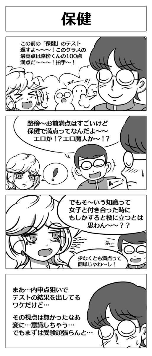 【ロボ娘開発日誌:保健】
本日2本目は久しぶりのギャルロボさん回です!!^0^
#4コマ漫画 #ロボ娘 