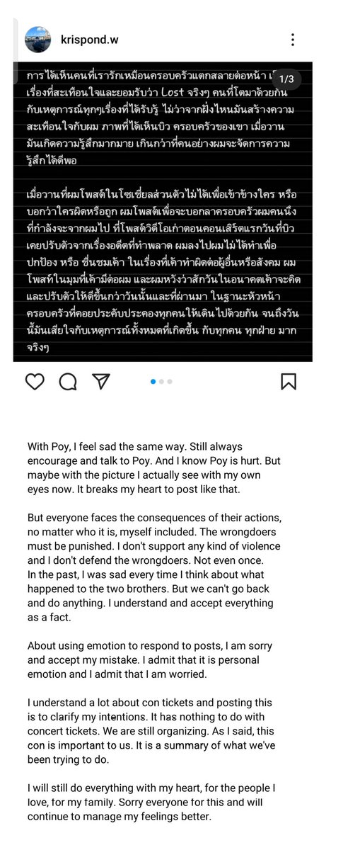 The authors unfollowing boc, pond deleted his apology in which he explained about the video he posted of Biu and boc unarchived the Blvgari post of Build and apo on their account too We don't know what's happening behind but I'll take this as a good sign. Let's hang in there💙