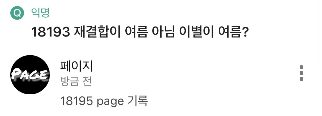remempage's tweet photo. 18195 page 기록.
#대전글 https://t.co/KV7bx9Tv1H