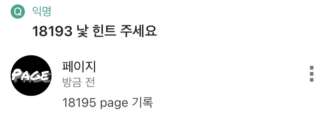 remempage's tweet photo. 18195 page 기록.
#대전글 https://t.co/KV7bx9Tv1H