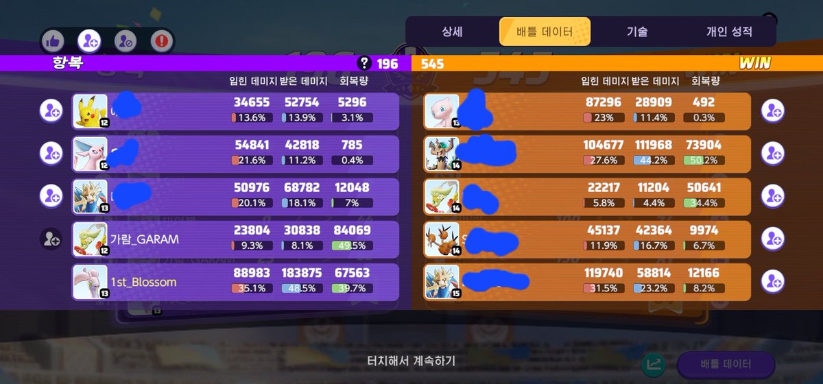 잼끄래곤..  버프좀😮‍💨
