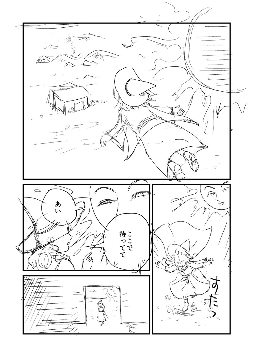 自分でもすっかり忘れていてビックリ。
夢に出てきた魔法少女の漫画、わりと描いてあった。しかも昨年9月…

※もうちょっとストーリーあって、この後、一緒に来たミニ太陽が活躍？します https://t.co/ZDuP8hxGVH