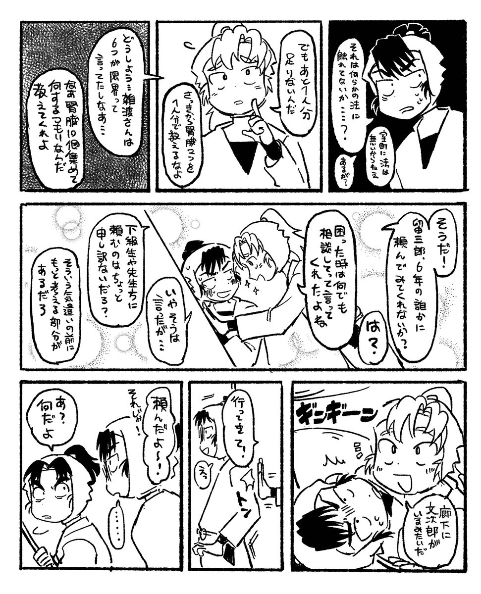 終わりです 