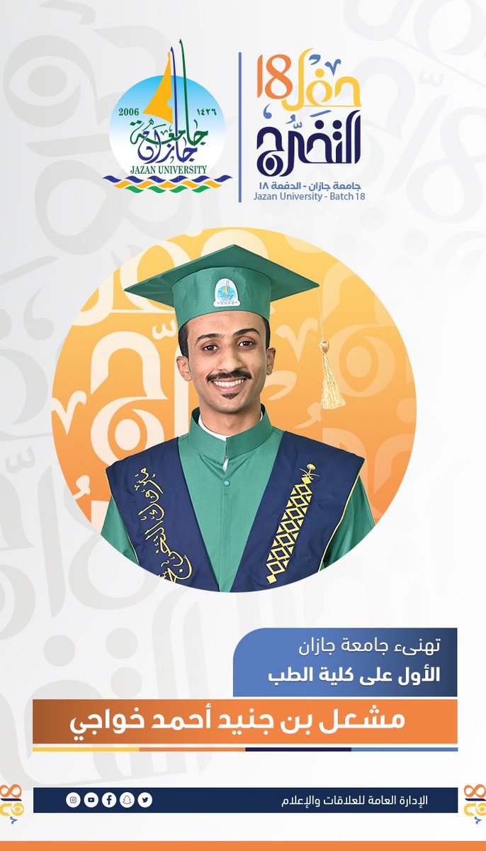 جامعة جازان tweet media