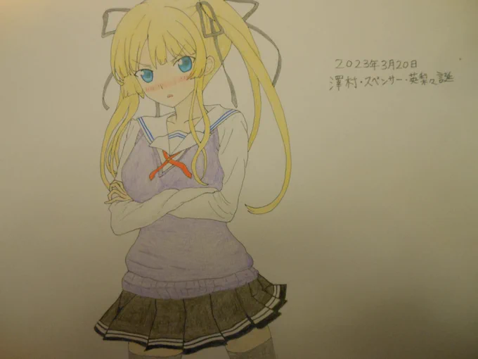 3月20日:冴えカノの中でイチ推し・イラストレーターの金髪ツインテールである澤村・スペンサー・英梨々たん、誕生日おめでとうございますー。#澤村・スペンサー・英梨々生誕祭2023#冴えカノ 