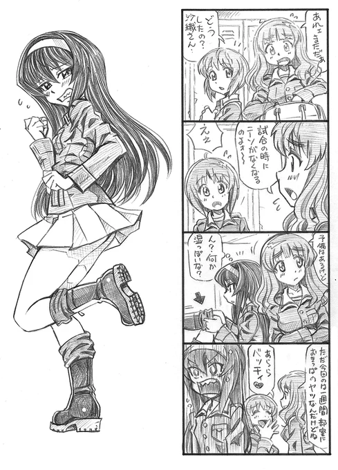 ガルパンまんが「拝借」
#ガルパン最終章 #ガルパン 