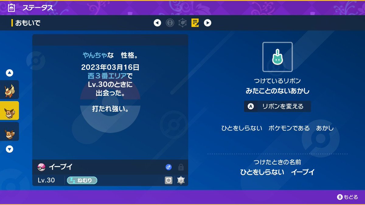 RT100余裕で超えたのでまたまた配布！
ラブボひとしら色イーブイ！

条件
フォロー、RT

~期限~
3月21日21時まで！

ツイートちょっと遅れちゃった💦

 #ポケモンSV  #ポケモン配布
 #ポケモン配布企画
