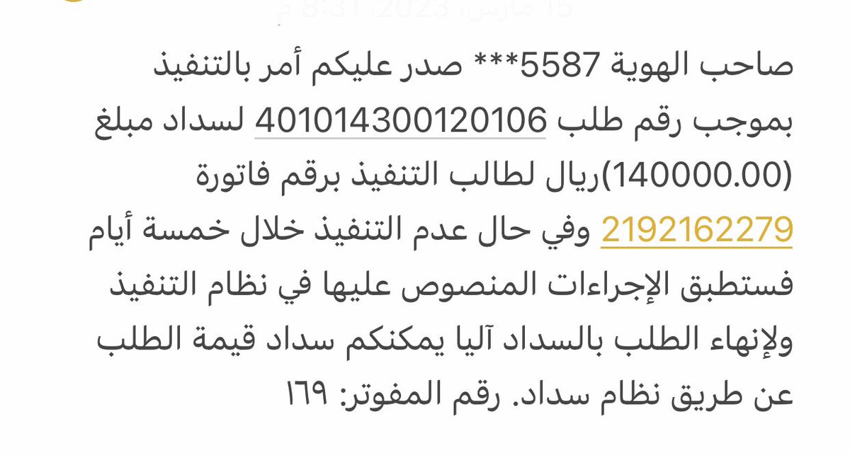 abwshm07138123's tweet photo. @MohamedBinZayed من يسددها عسى الله يرزقه ويوفقه     تكفون https://t.co/P99CRgBkSo