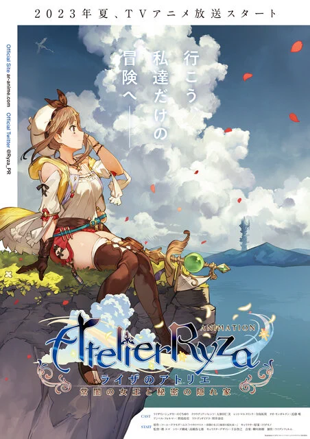 『ライザのアトリエ』TVアニメ化決定!舞台はシリーズ1作目、太もも描写にも力の入った「特報映像」解禁ライザのアトリエ #ライザアニメ化 