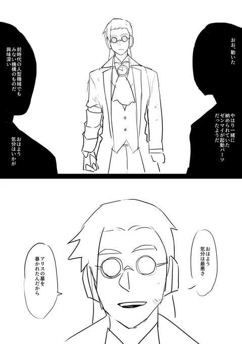 遠い未来で前時代の遺物として発掘されたりもあるかもしれない 