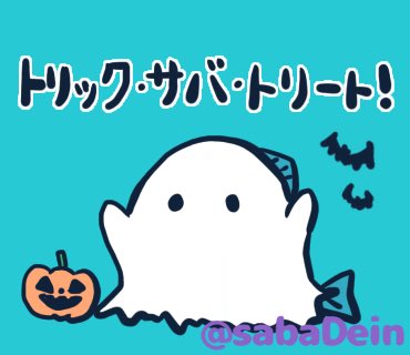 「ハロウィン ジャック・オ・ランタン」のTwitter画像/イラスト(新着)｜21ページ目